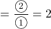 =\dfrac{\maru{2}}{\maru{1}}=2