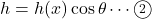 h=h(x)\cos\theta\cdots\maru2