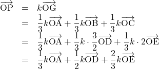 \begin{array}{lll} \overrightarrow{\text{OP}}&=& k \overrightarrow{\text{OG}} \\&=&\dfrac13k \overrightarrow{\text{OA}}+\dfrac13k \overrightarrow{\text{OB}}+\dfrac13k \overrightarrow{\text{OC}}\\&=&\dfrac13k \overrightarrow{\text{OA}}+\dfrac13k\cdot\dfrac32 \overrightarrow{\text{OD}}+\dfrac13k\cdot 2\overrightarrow{\text{OE}}\\&=&\dfrac13k \overrightarrow{\text{OA}}+\dfrac12k \overrightarrow{\text{OD}}+\dfrac23k \overrightarrow{\text{OE}}         \end{array}