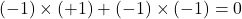 (-1)\times(+1) + (-1)\times(-1) = 0