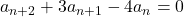 a_{n+2}+3a_{n+1}-4a_n=0