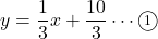 y=\dfrac13x+\dfrac{10}{3}\cdots\maru1