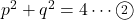 p^2+q^2=4\cdots\maru2