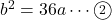 b^2=36a\cdots\maru2