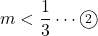 m<\dfrac13\cdots\maru2