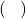 (\hspace{3mm})