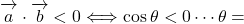 \overrightarrow{ \mathstrut a}\cdot\overrightarrow{ \mathstrut b}<0\Longleftrightarrow\cos\theta<0\cdots\theta=