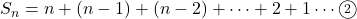 S_n=n+(n-1)+(n-2)+\cdots+2+1\cdots\textcircled{\scriptsize 2}