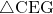 \sankaku{CEG}