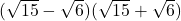 (\sqrt{15}-\sqrt{6})(\sqrt{15}+\sqrt{6})