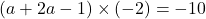 (a+2a-1)\times(-2)=-10