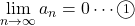 \displaystyle\lim_{n\to\infty}a_n=0\cdots\maru1