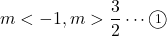 m<-1, m>\dfrac32\cdots\maru1