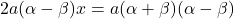 2a(\alpha-\beta)x=a(\alpha+\beta)(\alpha-\beta)