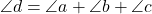 \[\angle{d}=\angle{a}+\angle{b}+\angle{c}\]