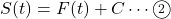 S(t)=F(t)+C\cdots\maru2