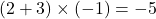 (2+3)\times(-1)=-5