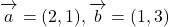 \overrightarrow{\mathstrut a}=(2, 1), \overrightarrow{\mathstrut b}=(1, 3)