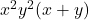 x^2y^2(x+y)