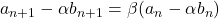 a_{n+1}-\alpha b_{n+1}=\beta(a_n-\alpha b_n)