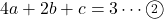 4a+2b+c=3\cdots\maru2