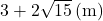 3+2\sqrt{15}\,\text{(m)}