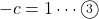 -c=1\cdots\maru3