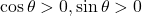 \cos\theta>0, \sin\theta>0