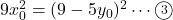 9x_0^2=(9-5y_0)^2\cdots\textcircled{\scriptsize 3}