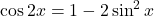 \cos2x=1-2\sin^2x