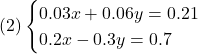 (2)\begin{cases}0.03x + 0.06y = 0.21\\0.2x - 0.3y = 0.7\end{cases}