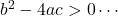 b^2-4ac>0\cdots