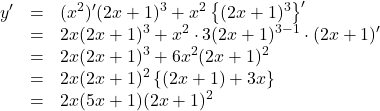 \begin{array}{lll}y'&=&(x^2)'(2x+1)^3+x^2\left\{(2x+1)^3\right\}'\\&=&2x(2x+1)^3+x^2\cdot3(2x+1)^{3-1}\cdot(2x+1)'\\&=&2x(2x+1)^3+6x^2(2x+1)^2\\&=&2x(2x+1)^2\left\{(2x+1)+3x\right\}\\&=&2x(5x+1)(2x+1)^2\end{array}