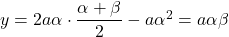 y=2a\alpha\cdot\dfrac{\alpha+\beta}{2}-a \alpha^2=a\alpha\beta