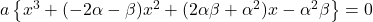 a\left\{x^3+(-2\alpha-\beta)x^2+(2\alpha\beta+\alpha^2)x-\alpha^2\beta\right\}=0