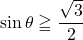 \sin\theta\geqq\dfrac{\sqrt3}{2}