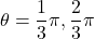 \theta=\dfrac13\pi, \dfrac23\pi