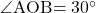 \kaku{AOB}=30\Deg