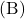 \text{(B)}