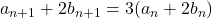 a_{n+1}+2b_{n+1}=3(a_n+2b_n)