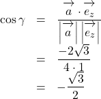 Rendered by QuickLaTeX.com \begin{array}{lll}\cos\gamma&=&\dfrac{\bekutorui{a}\cdot\overrightarrow{\mathstrut e_z}}{\left|\overrightarrow{\mathstrut a}\right|\left|\overrightarrow{\mathstrut e_z}\right|}\\&=&\dfrac{-2\sqrt3}{4\cdot1}\\&=&-\dfrac{\sqrt3}{2}\end{array}