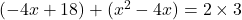 (-4x+18)+(x^2-4x)=2\times3