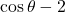 \cos\theta-2