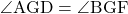 \angle{\text{AGD}}=\angle{\text{BGF}}