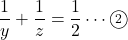 \dfrac1y+\dfrac1z=\dfrac12\cdots\maru2