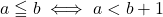 a\leqq b\iff a<b+1