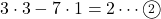 3\cdot3-7\cdot1=2\cdots\maru2