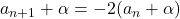 a_{n+1}+\alpha=-2(a_n+\alpha)