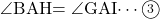 \kaku{BAH}=\kaku{GAI}\cdots\maru3
