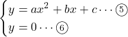 \begin{eqnarray*} \begin{cases}y=ax^2+bx+c\cdots\textcircled{\scriptsize 5} \\y =0\cdots\textcircled{\scriptsize 6}    \end{cases} \end{eqnarray*}